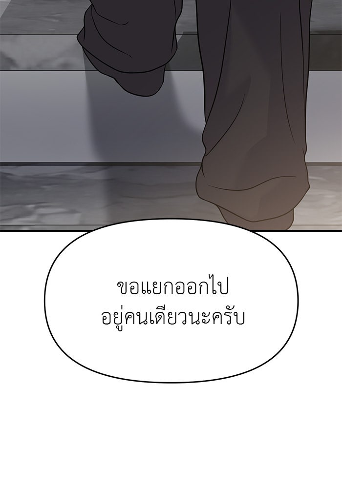 วุ่นนักรักในมหา’ลัย - หน้า 79