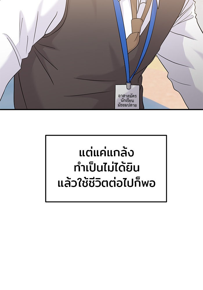 วุ่นนักรักในมหา’ลัย - หน้า 8