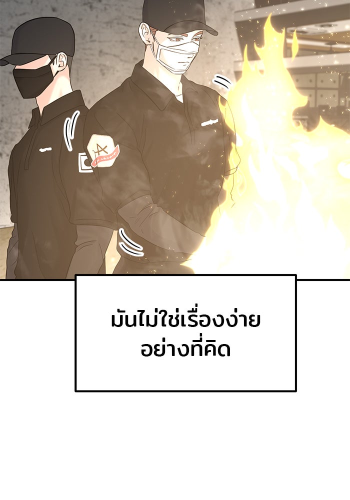 วุ่นนักรักในมหา’ลัย - หน้า 83
