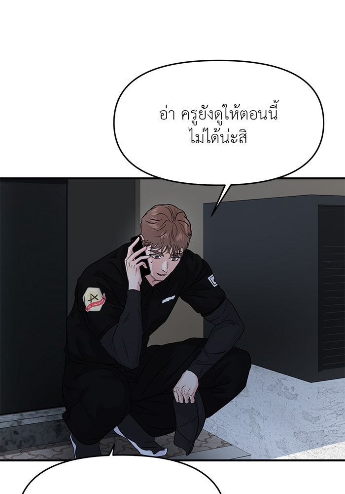 วุ่นนักรักในมหา’ลัย - หน้า 84