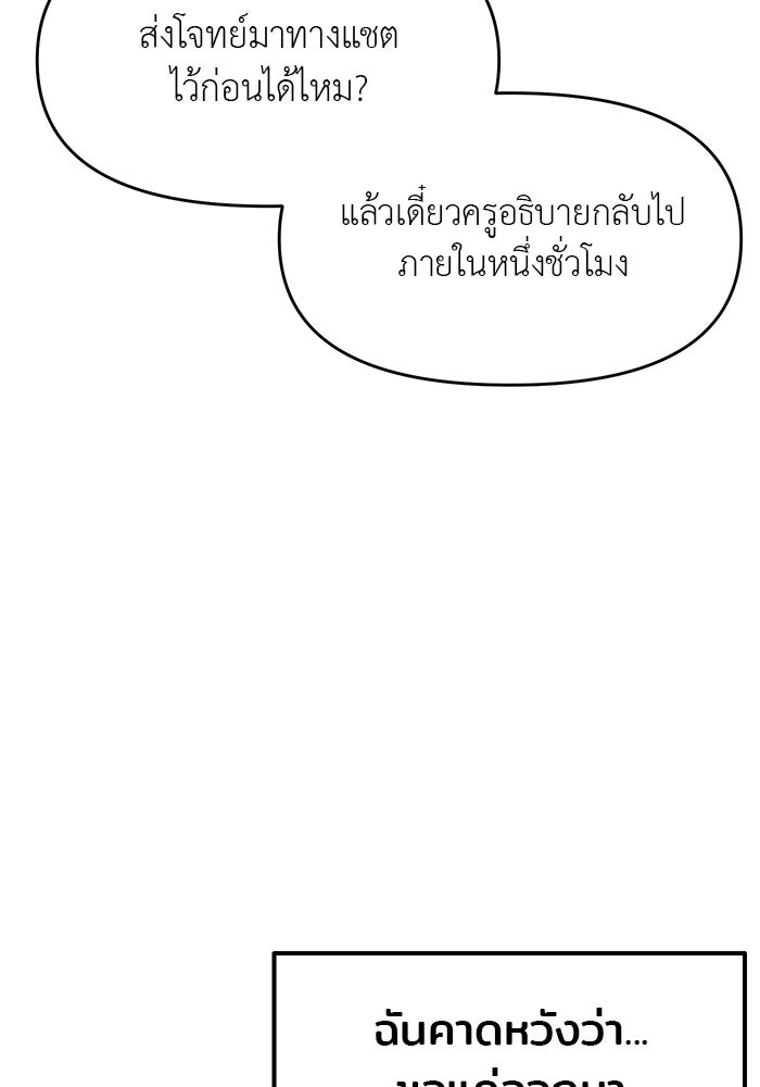 วุ่นนักรักในมหา’ลัย - หน้า 85