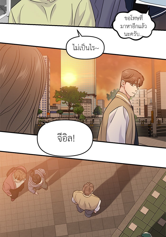 วุ่นนักรักในมหา’ลัย - หน้า 89