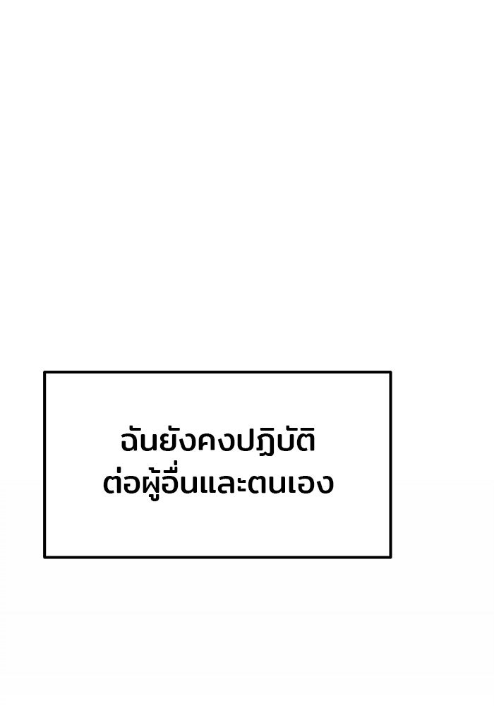 วุ่นนักรักในมหา’ลัย - หน้า 91
