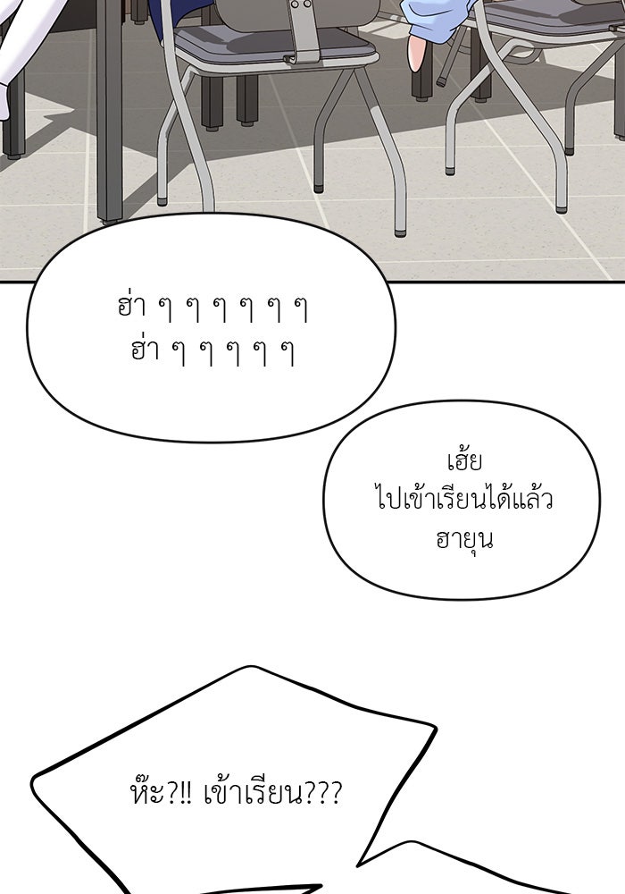 วุ่นนักรักในมหา’ลัย - หน้า 10