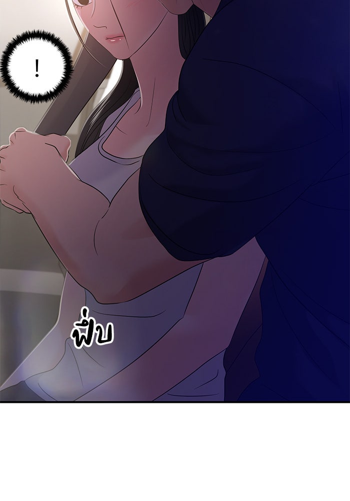 วุ่นนักรักในมหา’ลัย - หน้า 103