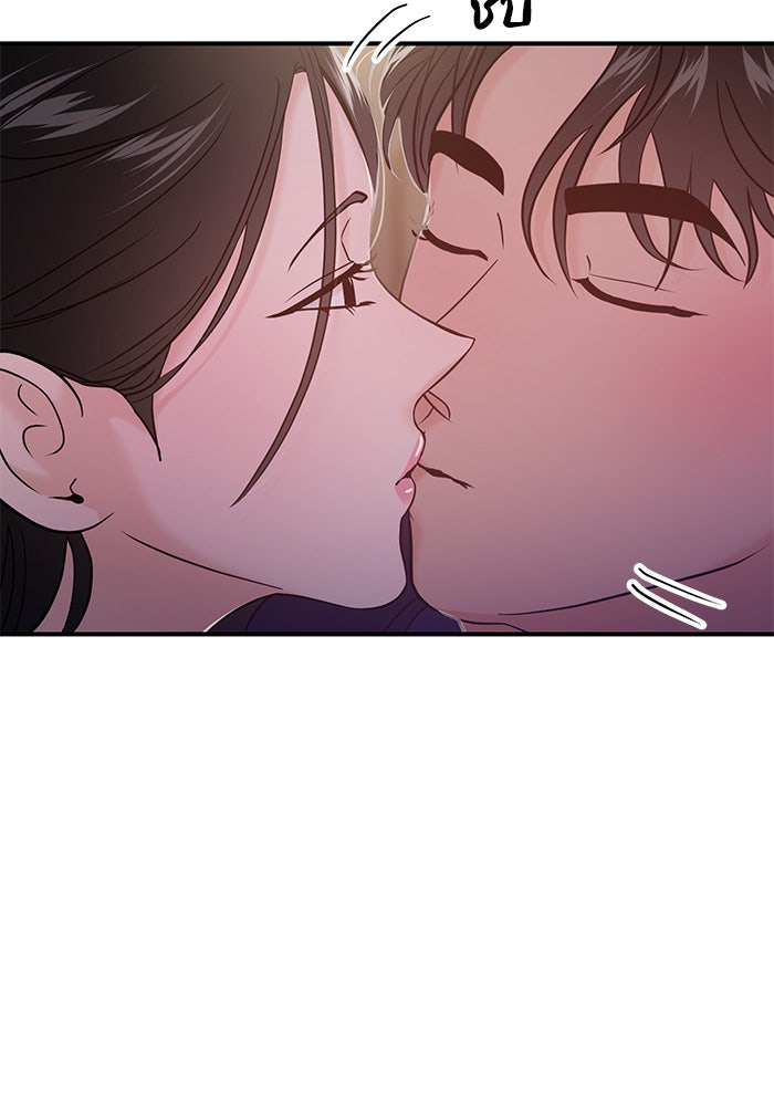วุ่นนักรักในมหา’ลัย - หน้า 110
