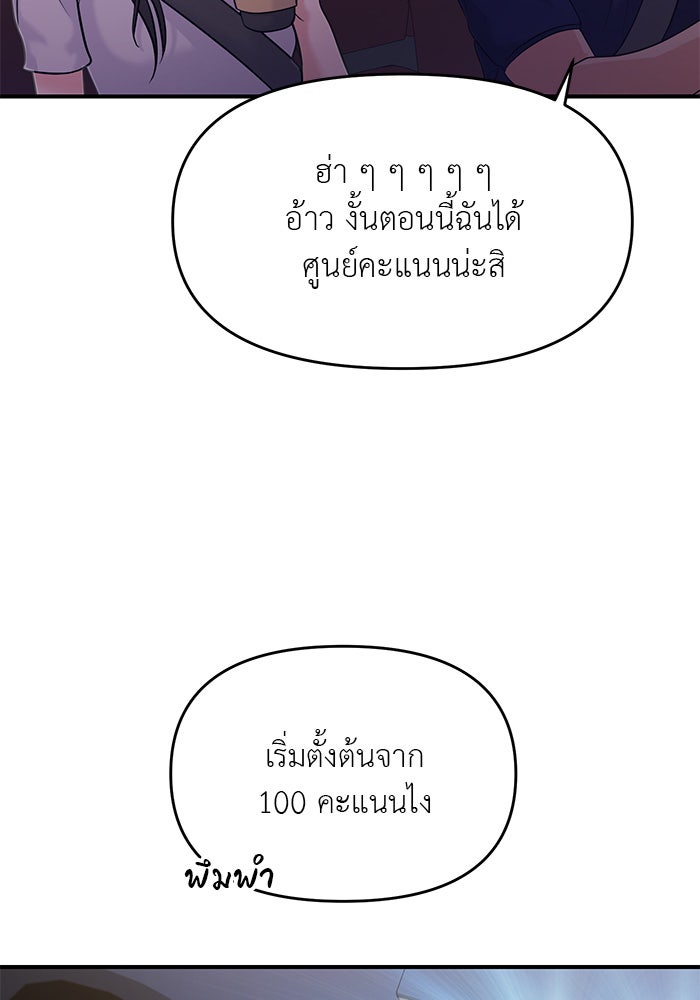 วุ่นนักรักในมหา’ลัย - หน้า 115
