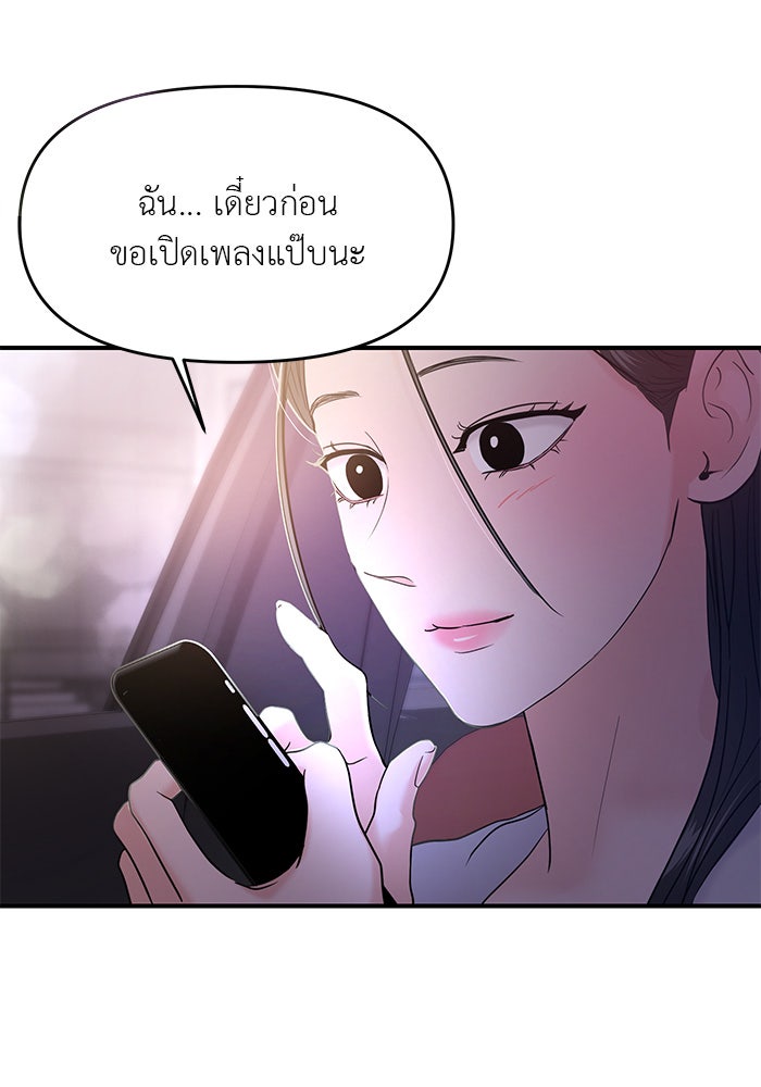 วุ่นนักรักในมหา’ลัย - หน้า 129