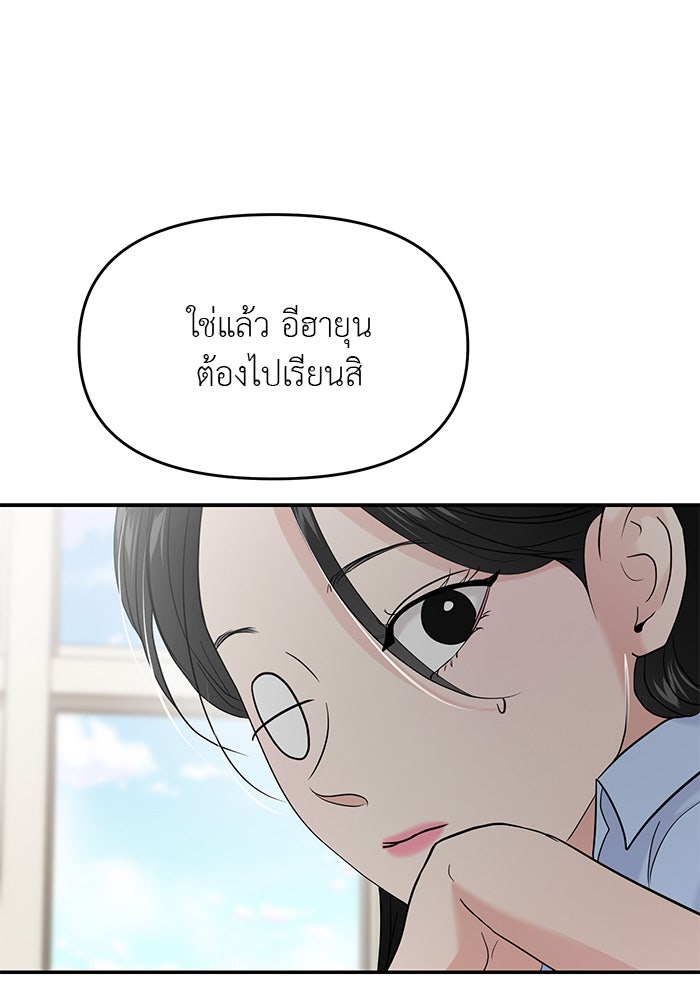 วุ่นนักรักในมหา’ลัย - หน้า 13