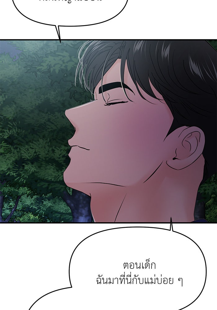 วุ่นนักรักในมหา’ลัย - หน้า 147