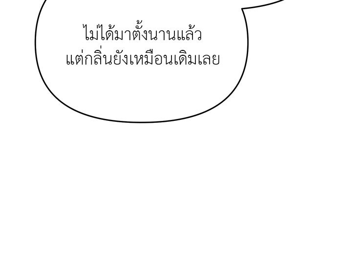 วุ่นนักรักในมหา’ลัย - หน้า 148
