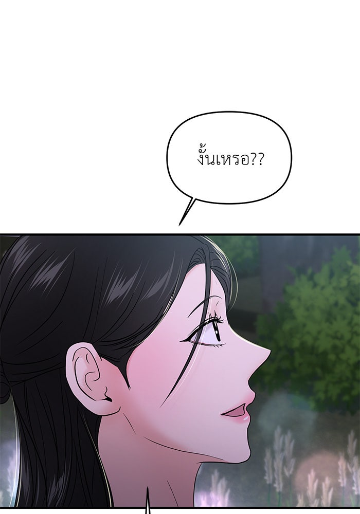 วุ่นนักรักในมหา’ลัย - หน้า 149