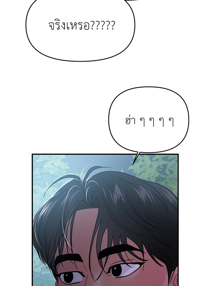 วุ่นนักรักในมหา’ลัย - หน้า 153