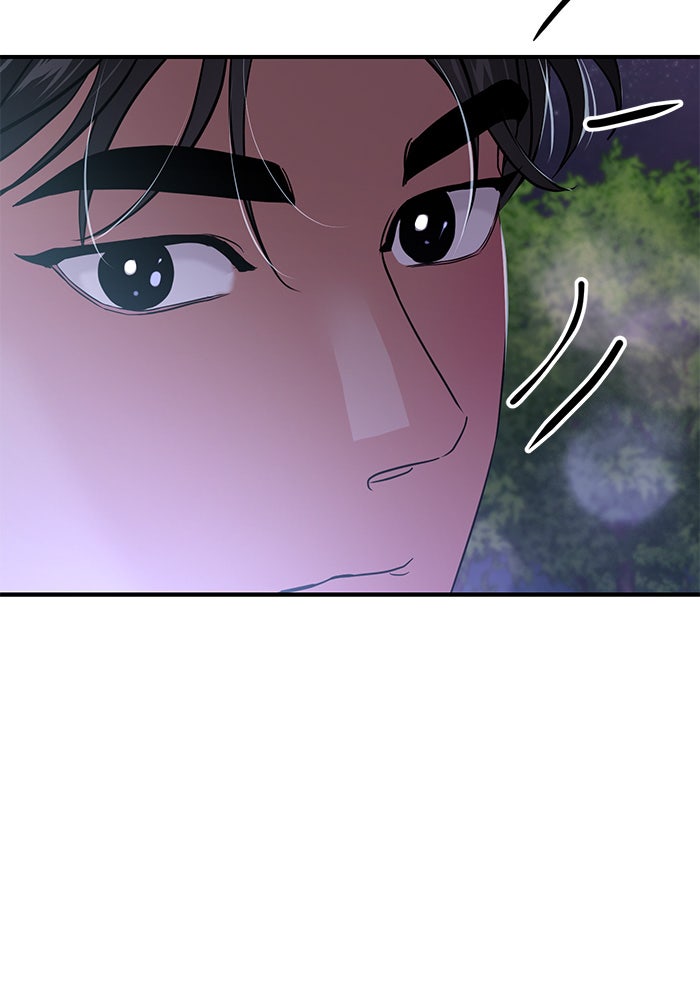 วุ่นนักรักในมหา’ลัย - หน้า 159