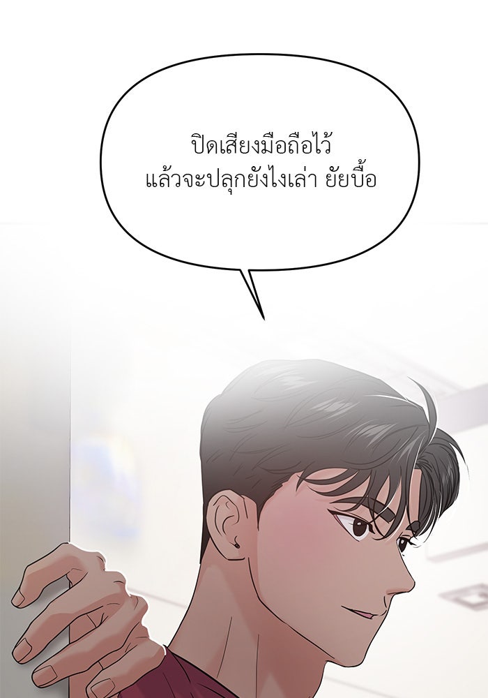 วุ่นนักรักในมหา’ลัย - หน้า 16