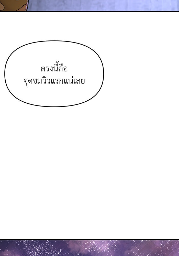 วุ่นนักรักในมหา’ลัย - หน้า 162