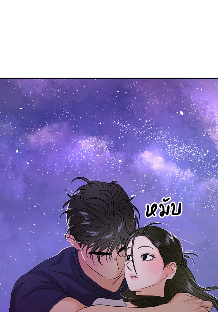 วุ่นนักรักในมหา’ลัย - หน้า 183