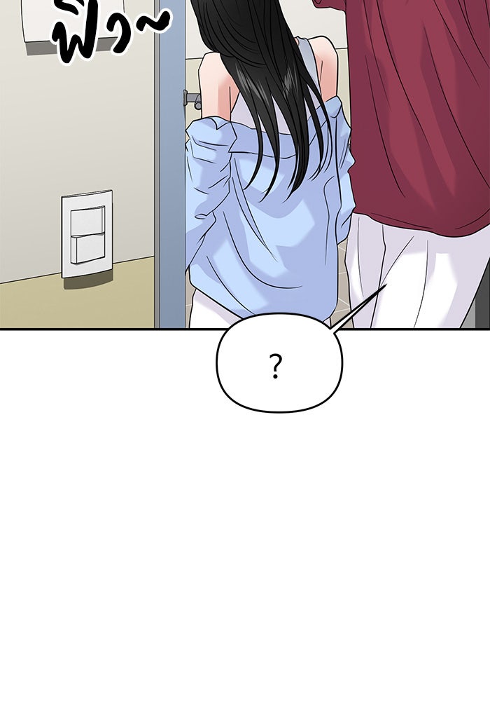วุ่นนักรักในมหา’ลัย - หน้า 19