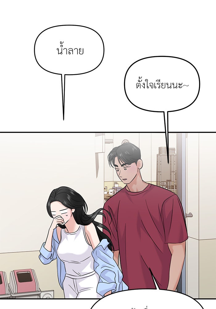 วุ่นนักรักในมหา’ลัย - หน้า 20