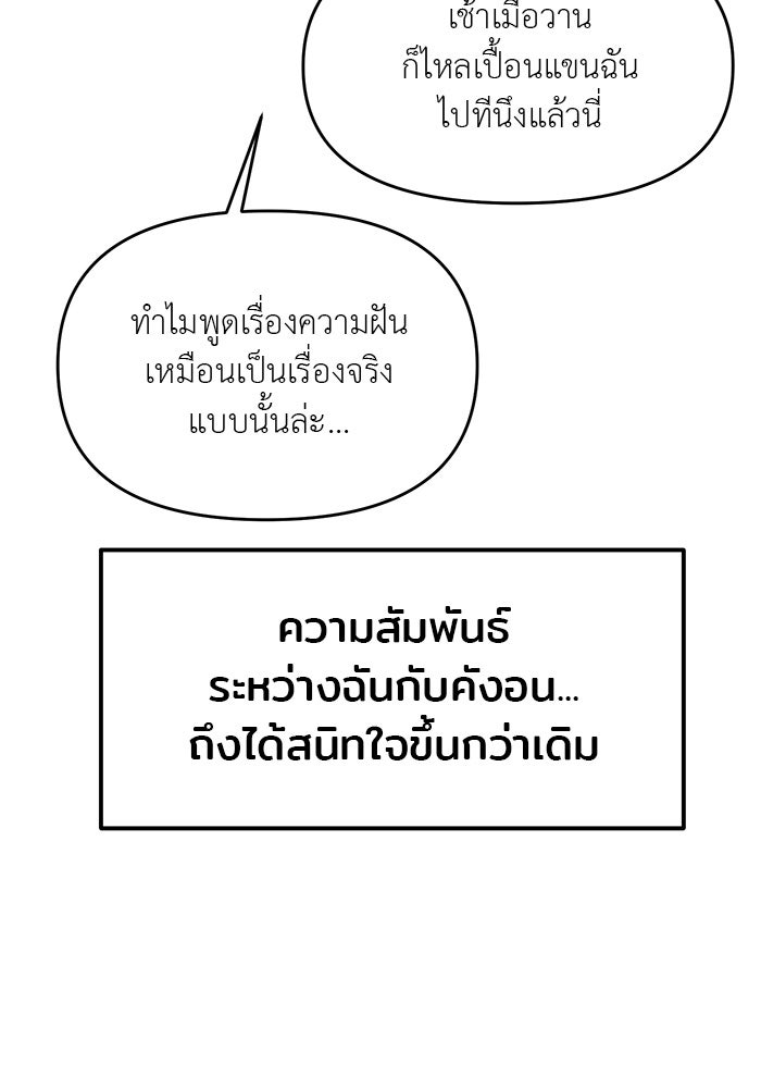 วุ่นนักรักในมหา’ลัย - หน้า 21