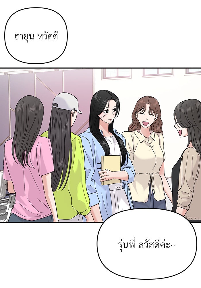 วุ่นนักรักในมหา’ลัย - หน้า 22
