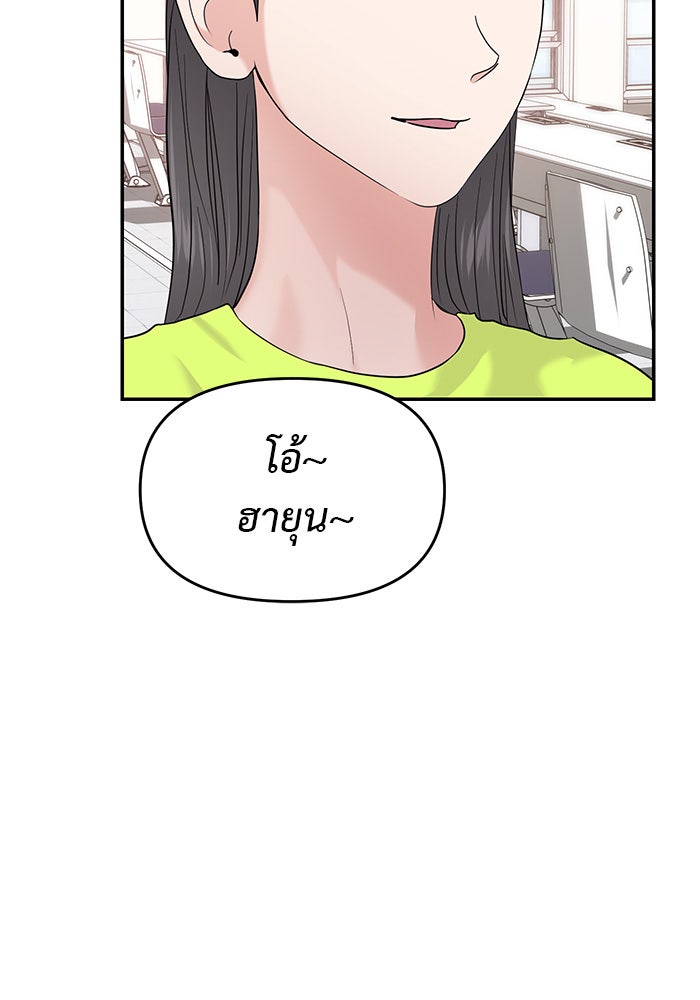 วุ่นนักรักในมหา’ลัย - หน้า 24