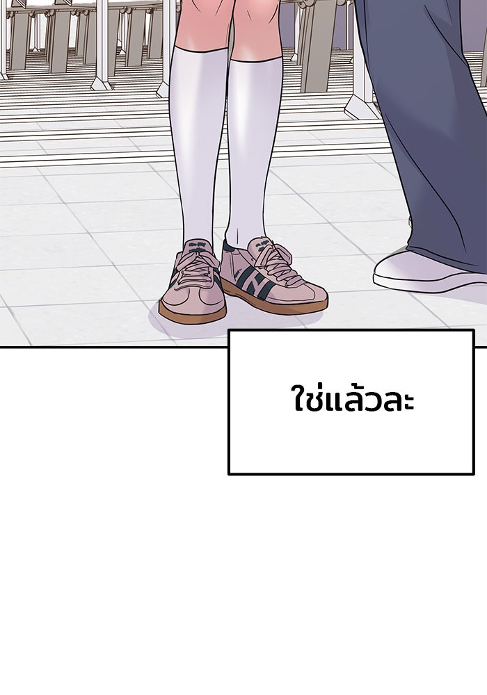วุ่นนักรักในมหา’ลัย - หน้า 28