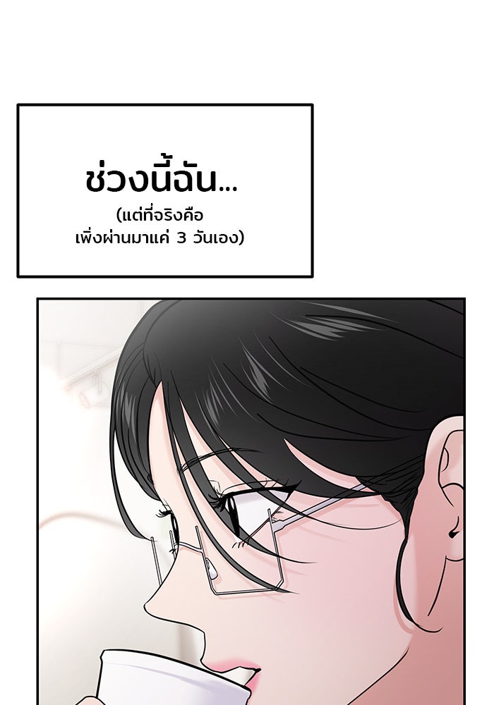 วุ่นนักรักในมหา’ลัย - หน้า 29