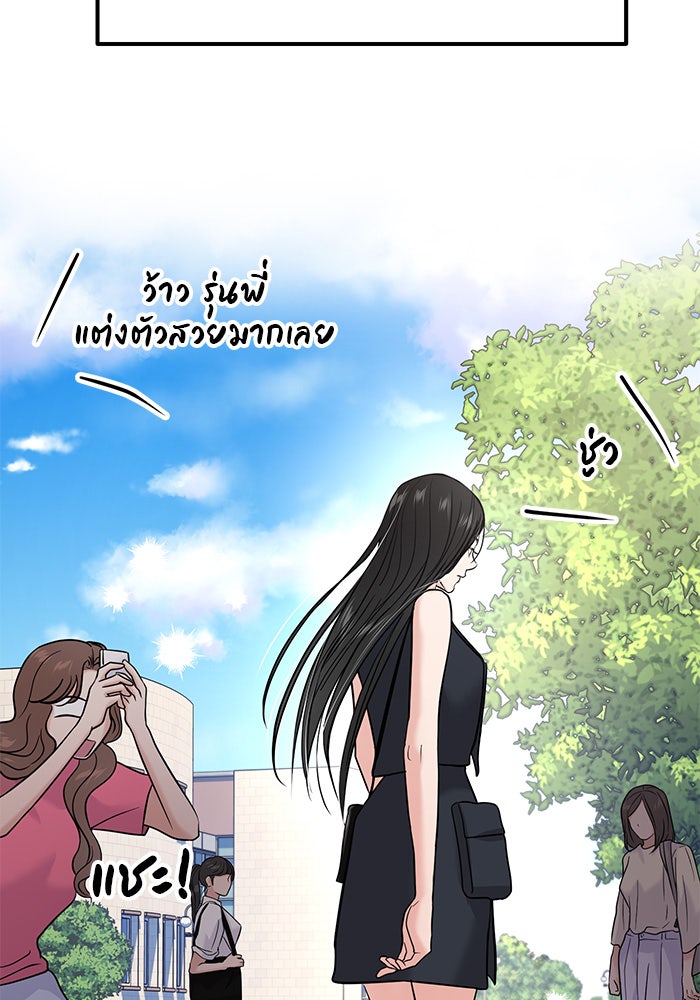 วุ่นนักรักในมหา’ลัย - หน้า 31