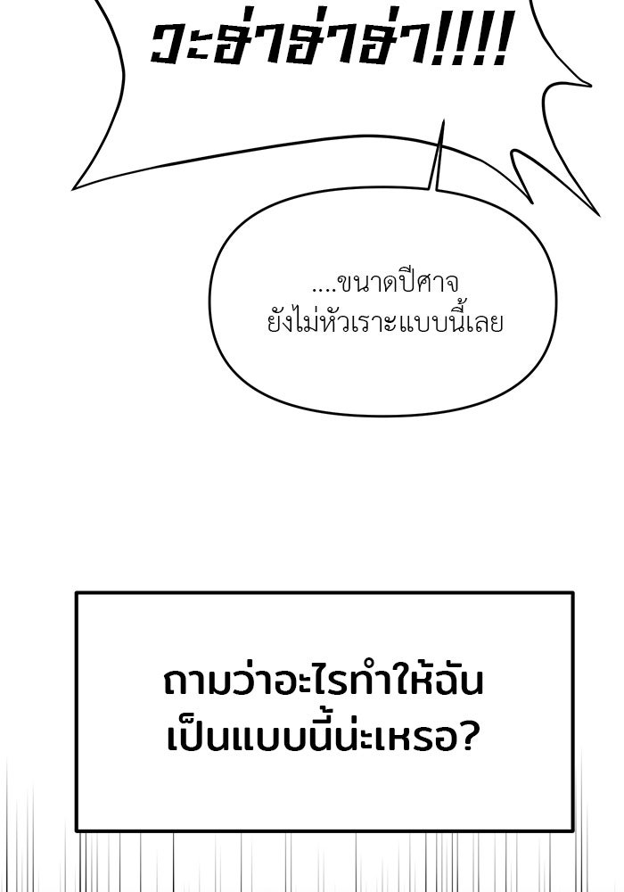 วุ่นนักรักในมหา’ลัย - หน้า 36