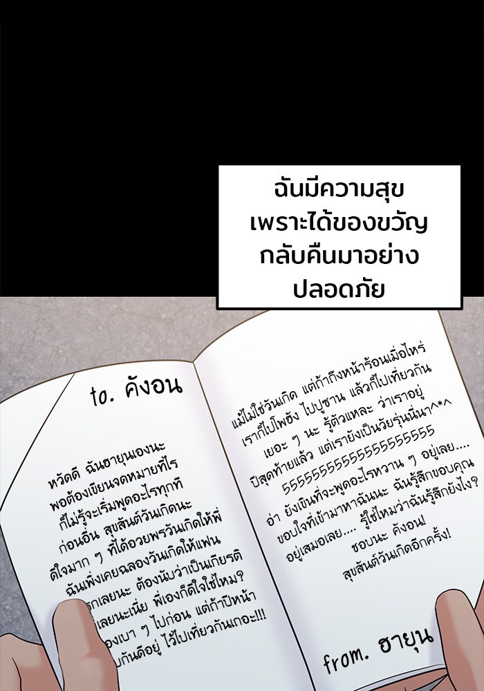 วุ่นนักรักในมหา’ลัย - หน้า 38