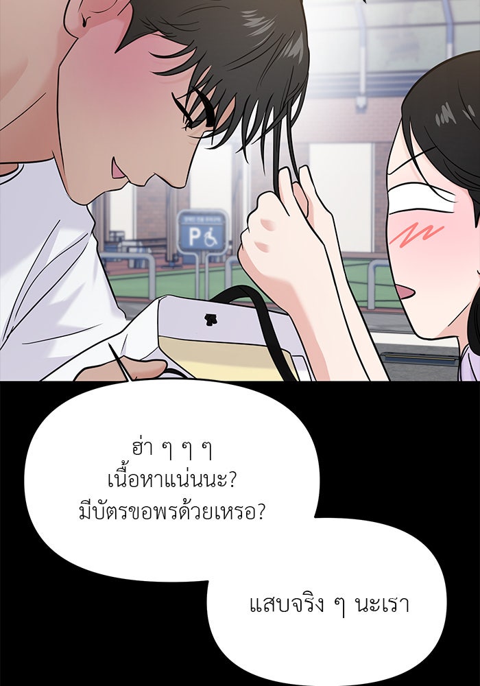 วุ่นนักรักในมหา’ลัย - หน้า 40