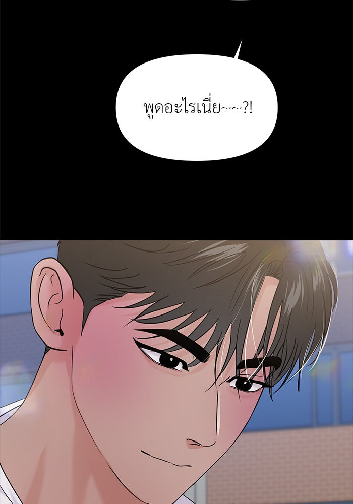 วุ่นนักรักในมหา’ลัย - หน้า 41