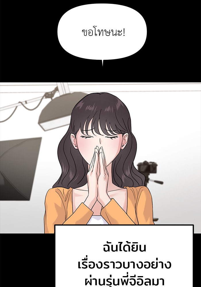 วุ่นนักรักในมหา’ลัย - หน้า 43