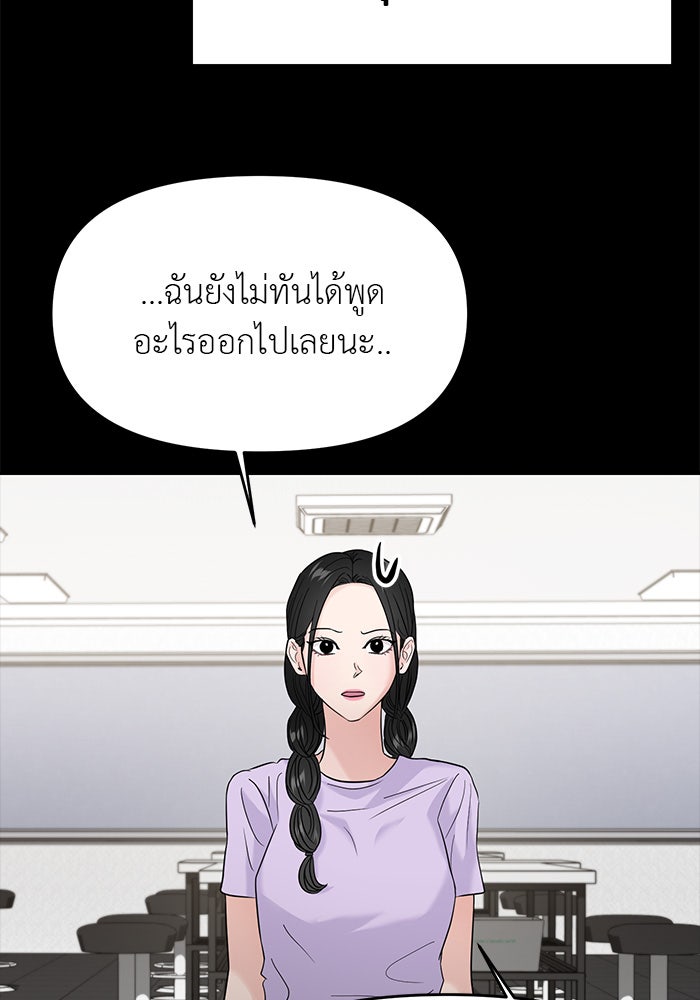 วุ่นนักรักในมหา’ลัย - หน้า 44