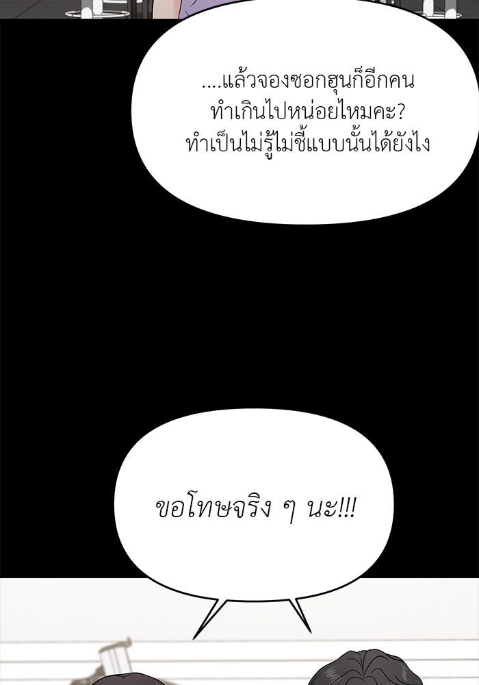 วุ่นนักรักในมหา’ลัย - หน้า 45