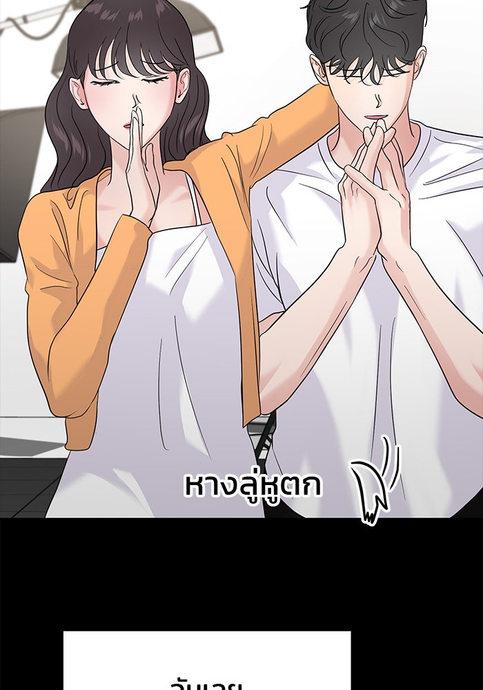 วุ่นนักรักในมหา’ลัย - หน้า 46