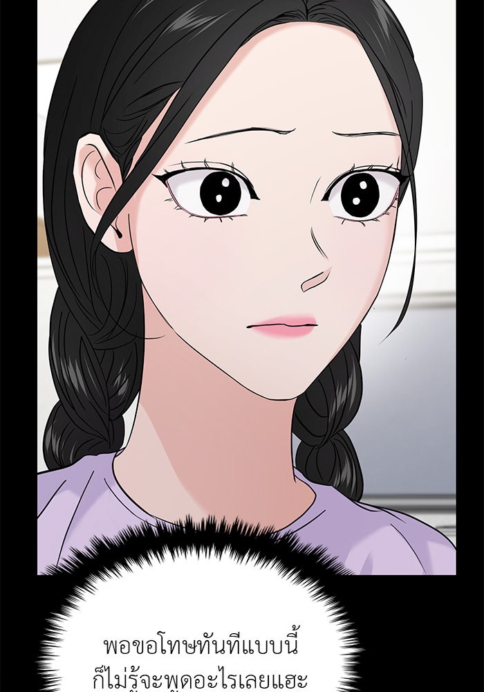 วุ่นนักรักในมหา’ลัย - หน้า 48