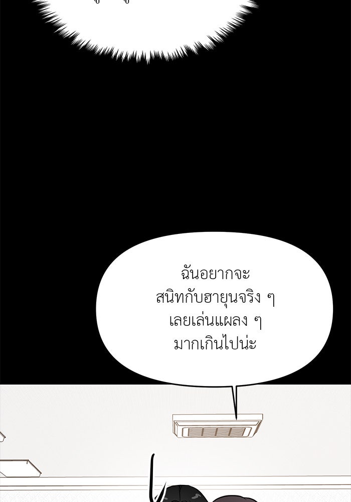 วุ่นนักรักในมหา’ลัย - หน้า 49