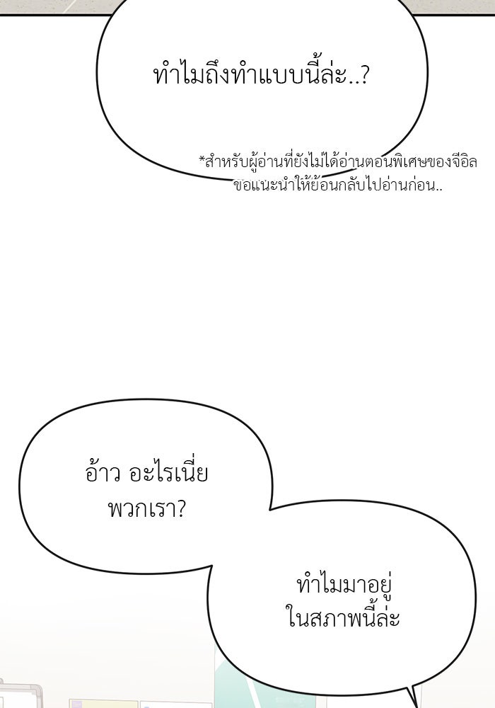 วุ่นนักรักในมหา’ลัย - หน้า 5