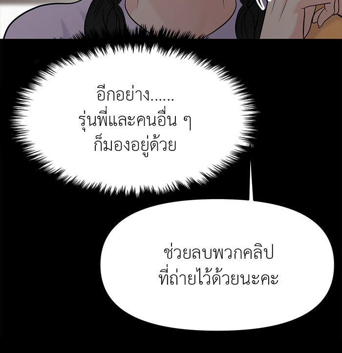 วุ่นนักรักในมหา’ลัย - หน้า 52