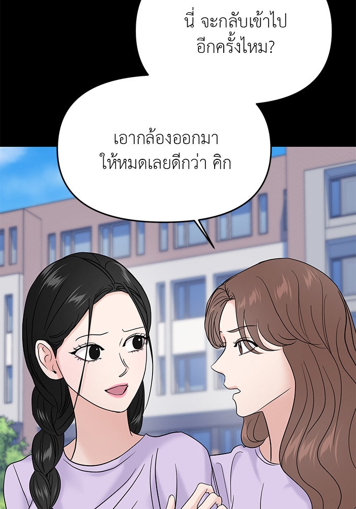 วุ่นนักรักในมหา’ลัย - หน้า 56