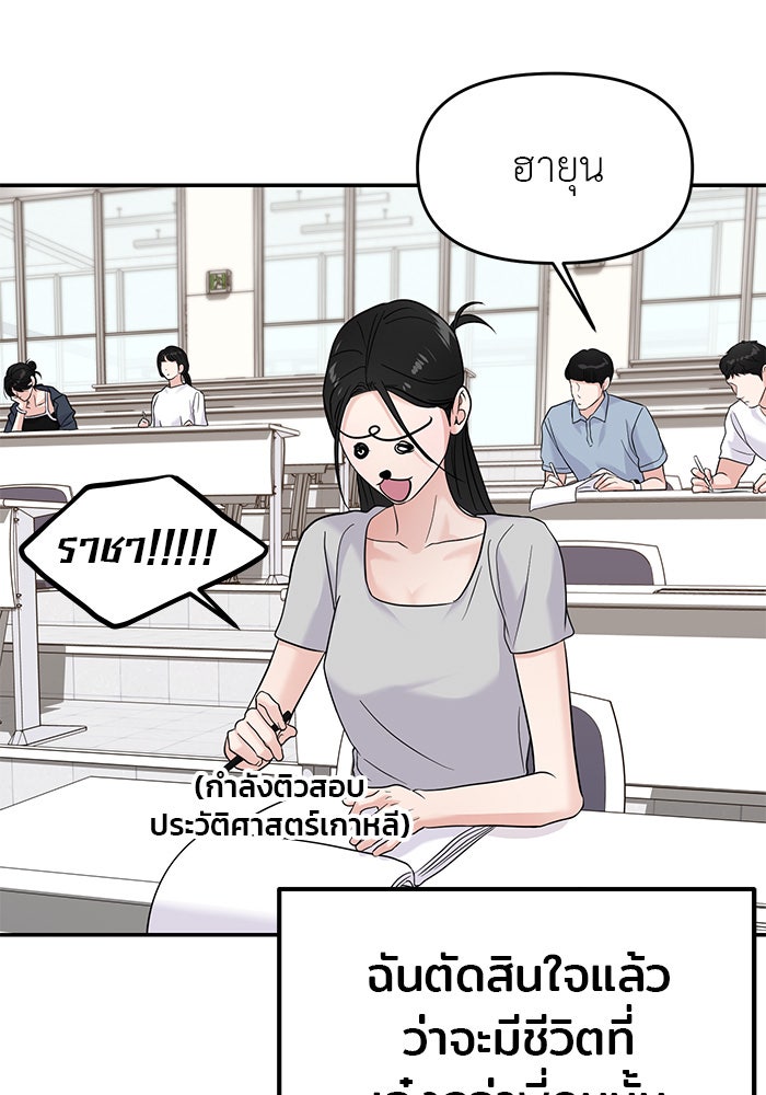 วุ่นนักรักในมหา’ลัย - หน้า 58