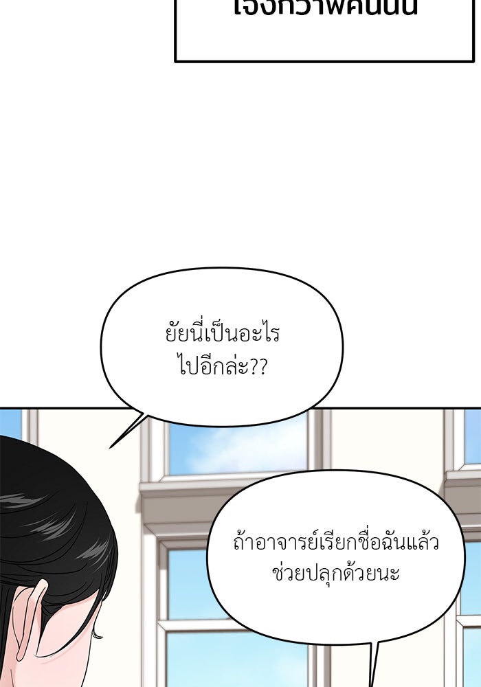 วุ่นนักรักในมหา’ลัย - หน้า 59