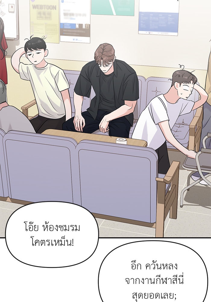 วุ่นนักรักในมหา’ลัย - หน้า 6