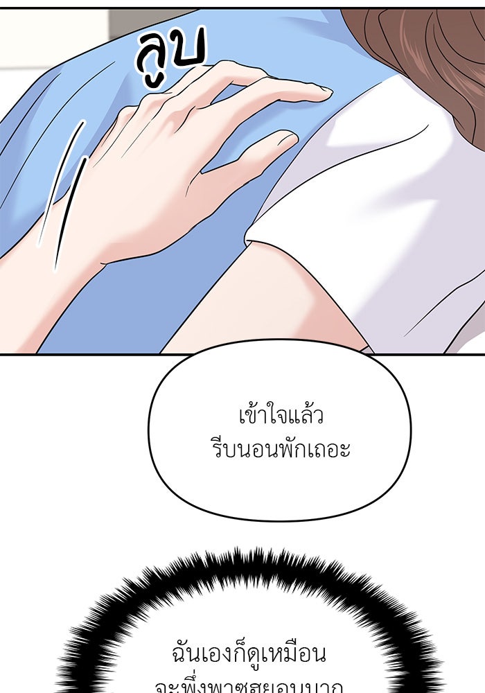 วุ่นนักรักในมหา’ลัย - หน้า 63