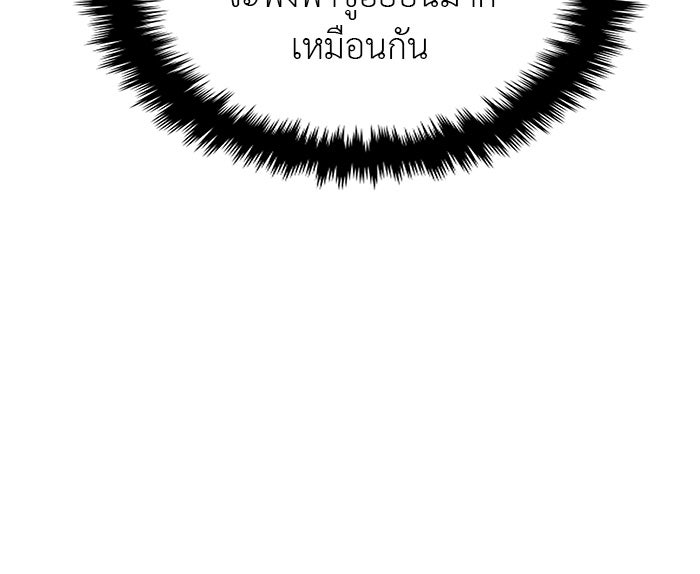 วุ่นนักรักในมหา’ลัย - หน้า 64