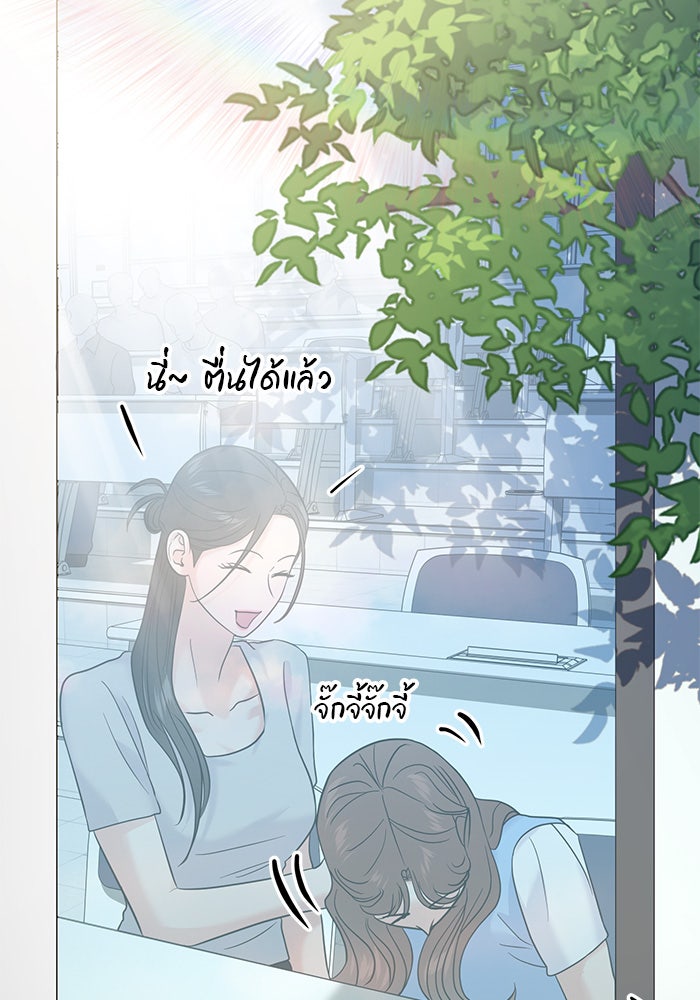 วุ่นนักรักในมหา’ลัย - หน้า 68