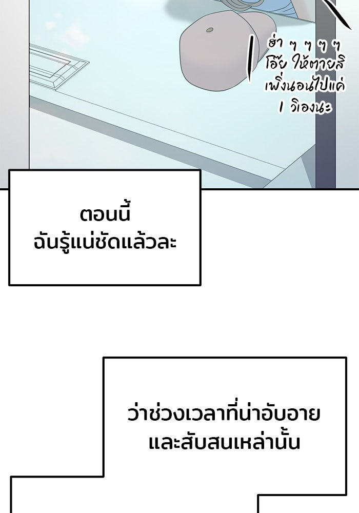 วุ่นนักรักในมหา’ลัย - หน้า 69