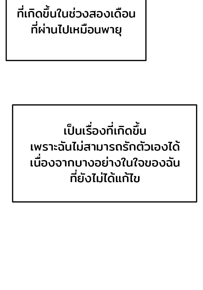 วุ่นนักรักในมหา’ลัย - หน้า 70